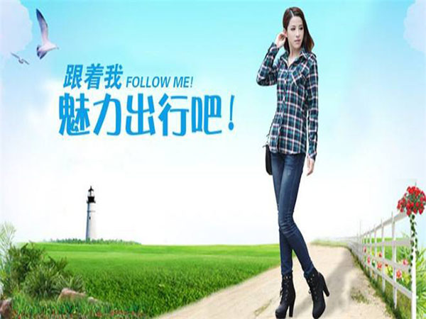 魅衣时尚女装加盟费