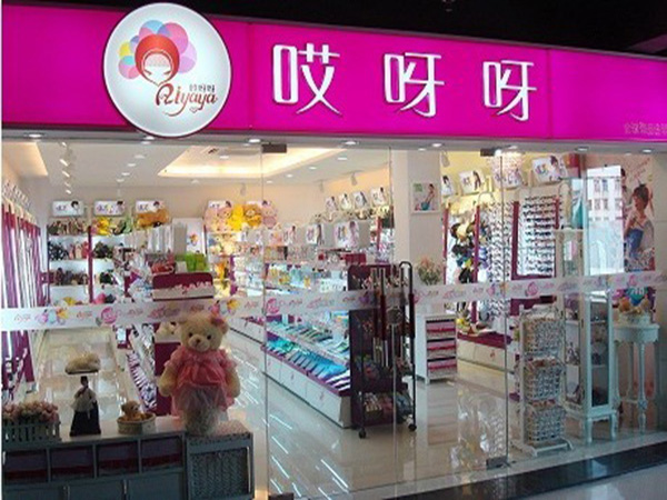 哎呀呀饰品加盟门店
