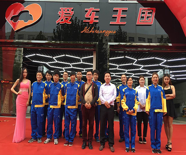 爱车王国加盟费