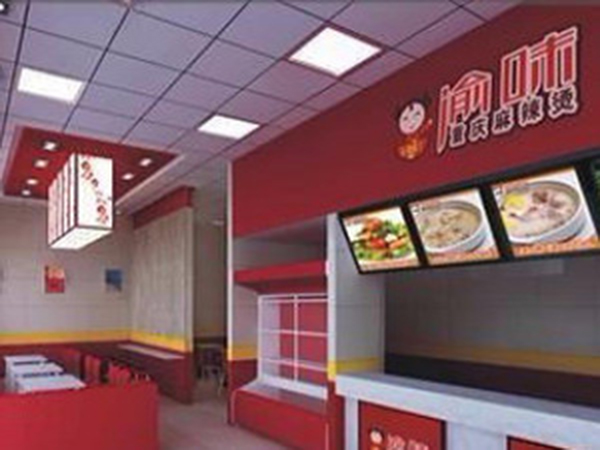 渝味麻辣烫加盟