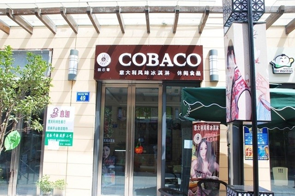 酷巴客加盟门店