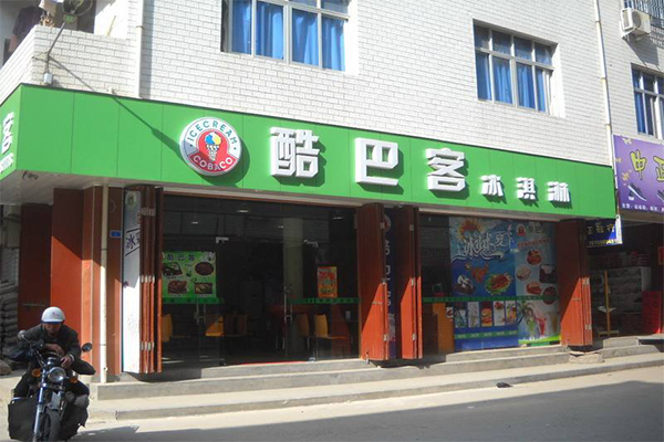 酷巴客加盟门店