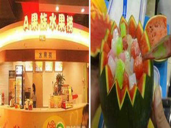 A果族水果捞加盟门店