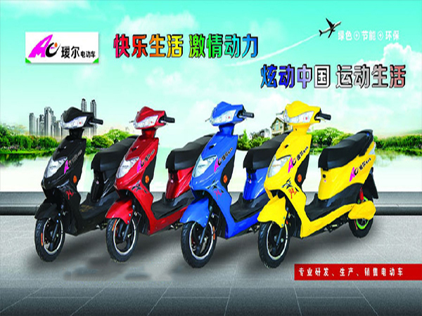 瑷尔电动车加盟