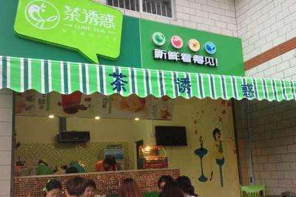 茶诱惑加盟门店