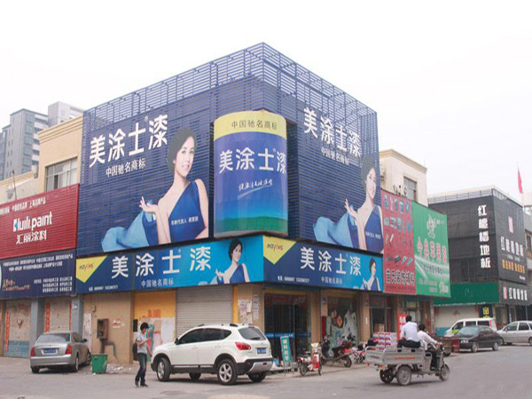 美涂士加盟门店