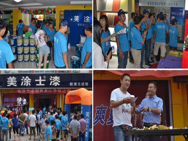 美涂士加盟门店