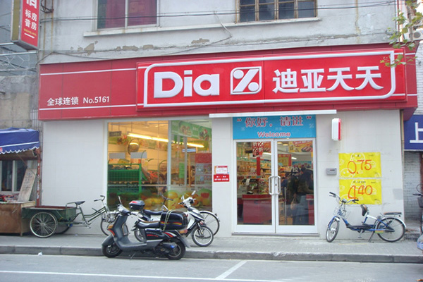 迪亚天天加盟门店