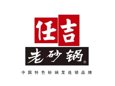 任吉老砂锅加盟费
