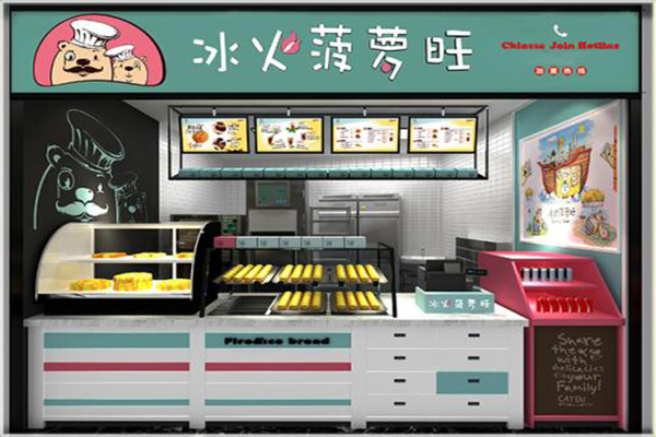 冰火菠萝旺