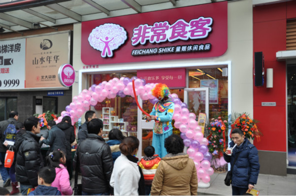 非常食客加盟门店