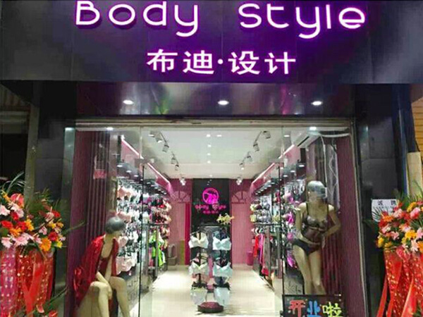 布迪设计加盟费