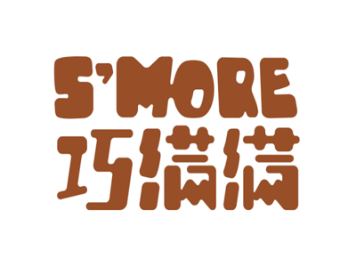 巧满满加盟费