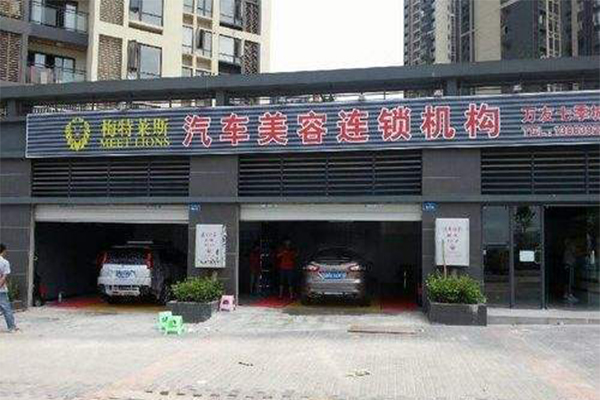 梅特莱斯加盟门店