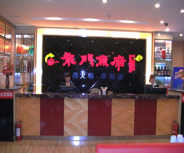 龙门鱼府加盟门店