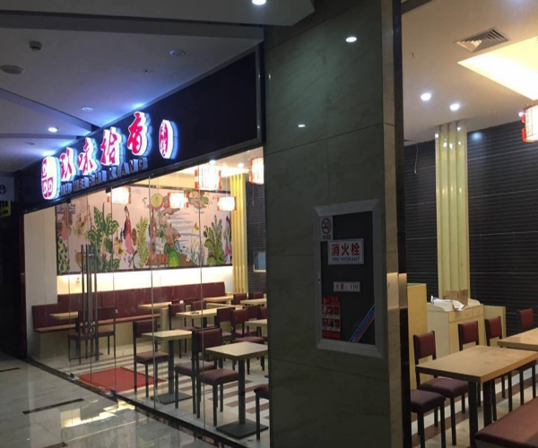 玖味拾香米线加盟