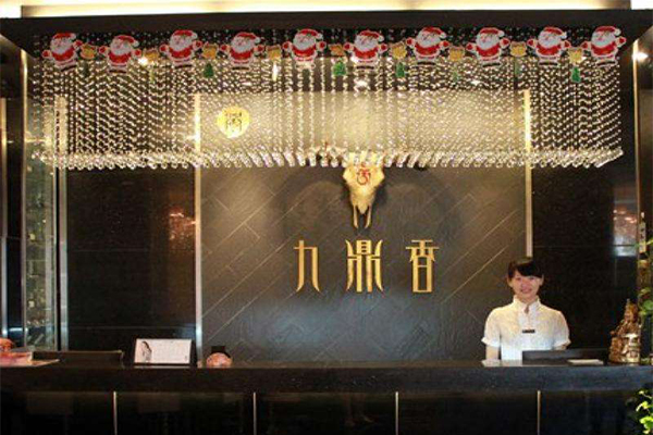 九鼎香药膳鸡加盟门店