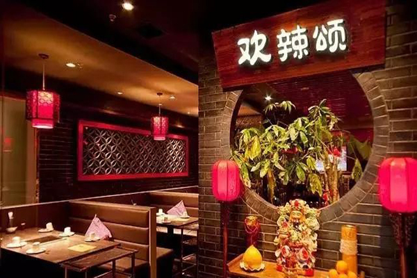 欢辣颂串串香加盟