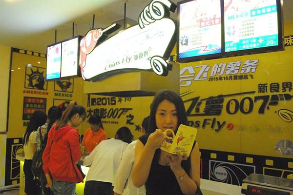 飞薯007加盟门店