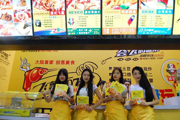 飞薯007加盟门店