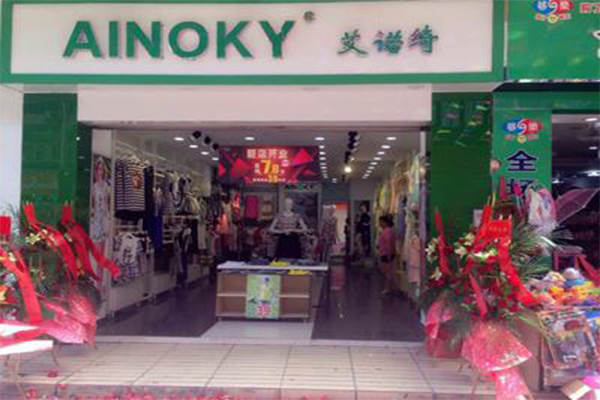 艾诺绮女装加盟