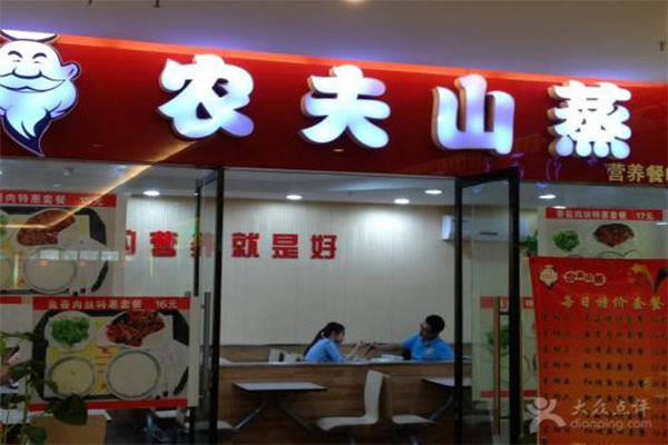 农夫山蒸加盟费