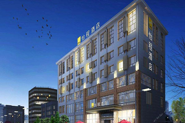 怡程酒店
