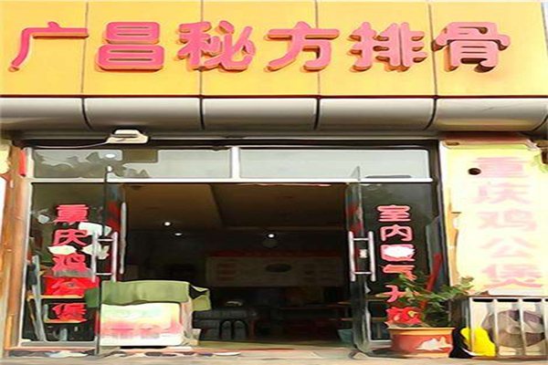 广昌排骨米饭加盟费