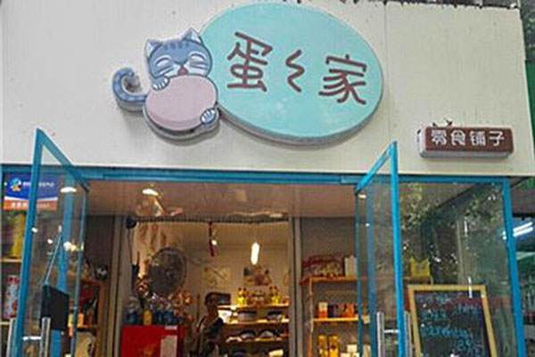 六块九零食铺子加盟门店