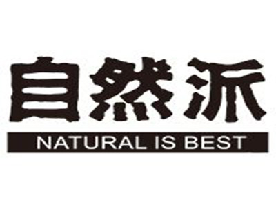自然派加盟费