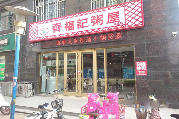 福记粥铺加盟门店