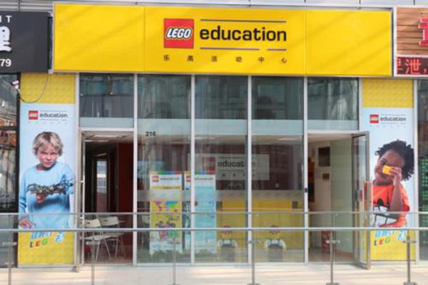 乐高教育加盟费