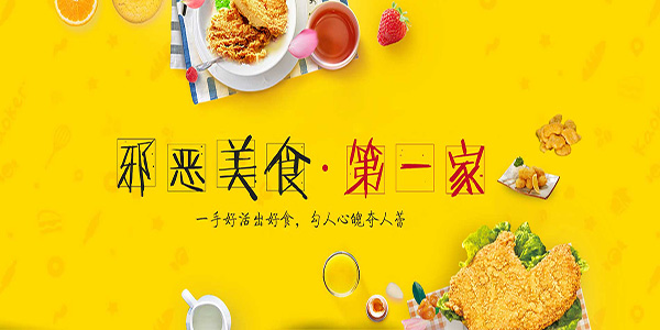 功夫鸡排加盟费