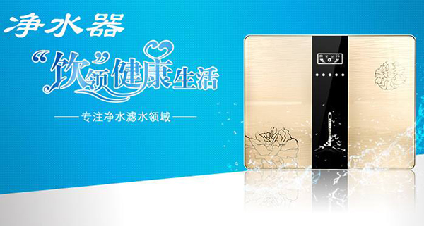 净水器加盟