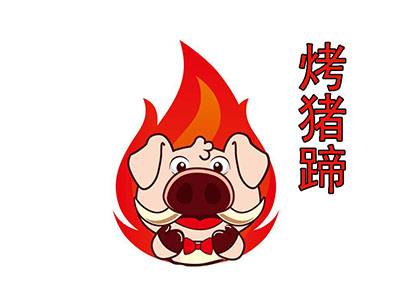 烤猪蹄
