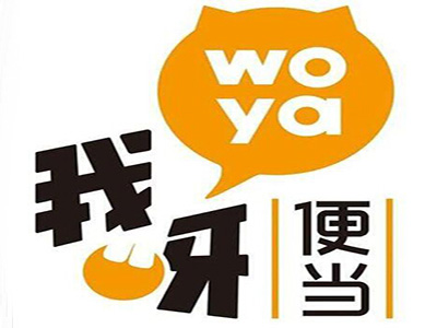 我呀便当加盟费
