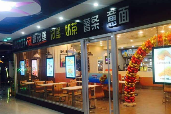 汉霸汉堡加盟门店
