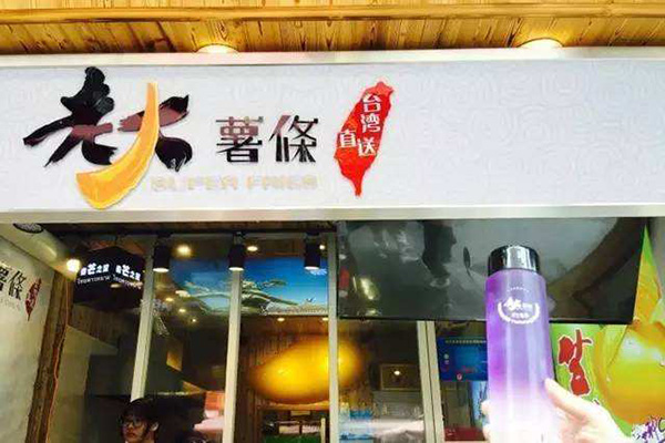 老大薯条加盟门店