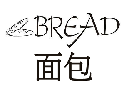 面包