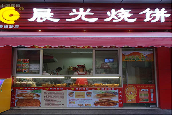 晨光烧饼加盟