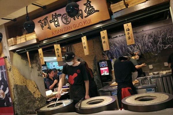 阿甘锅盔小吃加盟门店