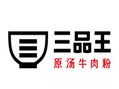 三品王加盟费
