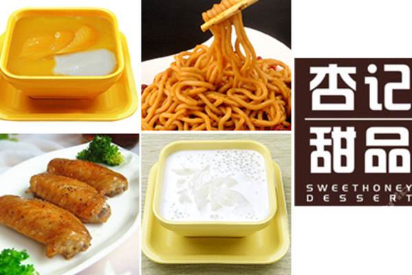 杏记甜品加盟门店