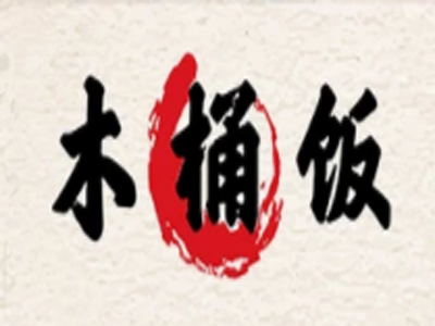 木桶饭加盟费