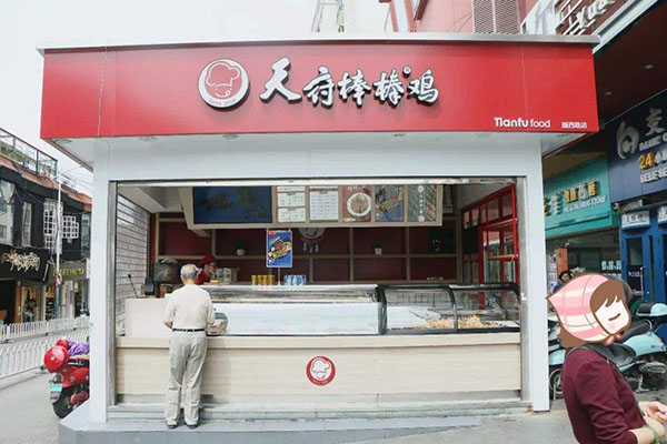 天府棒棒鸡加盟门店