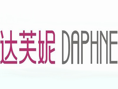 达芙妮加盟费