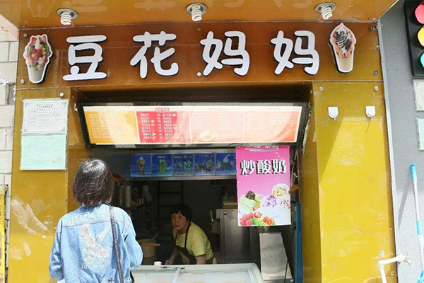 豆花妈妈加盟门店