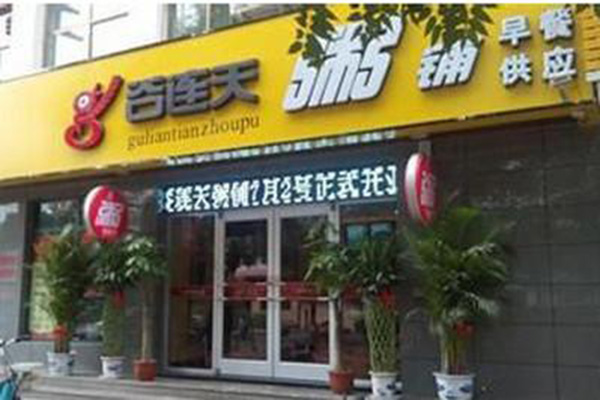 谷连天粥铺加盟门店