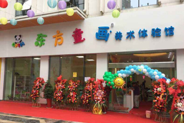 东方童画加盟门店