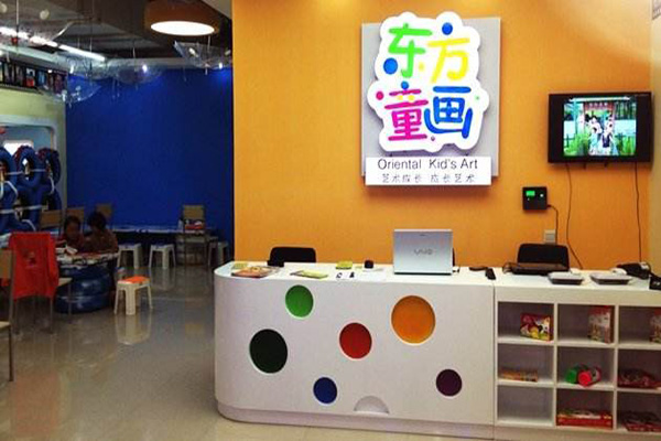东方童画加盟门店